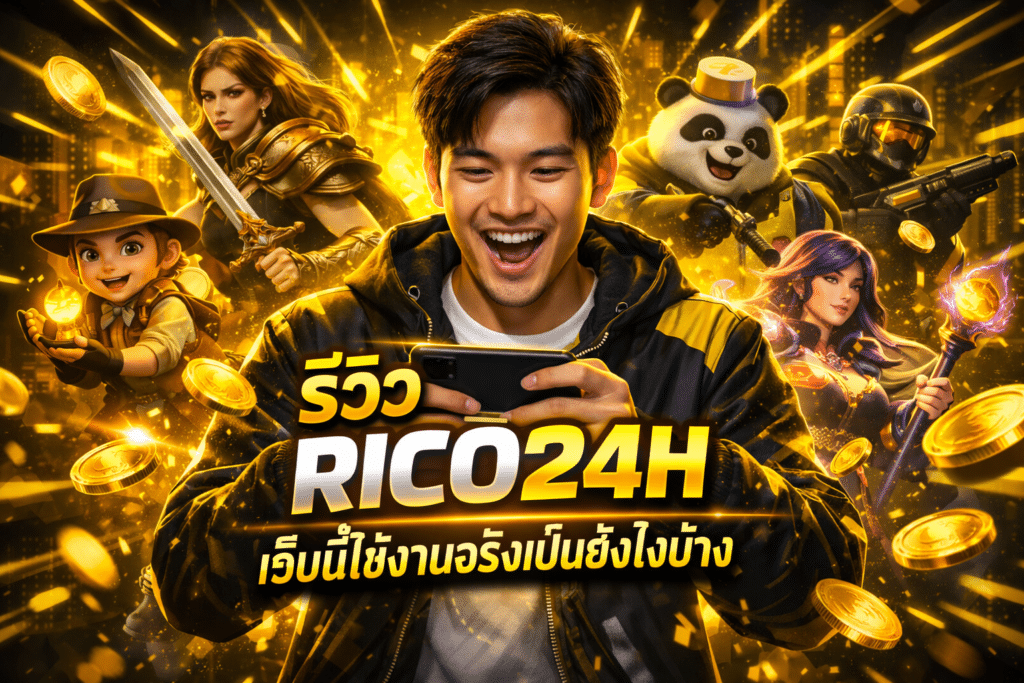 RICO24H